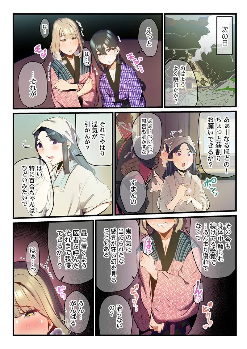 Page 175