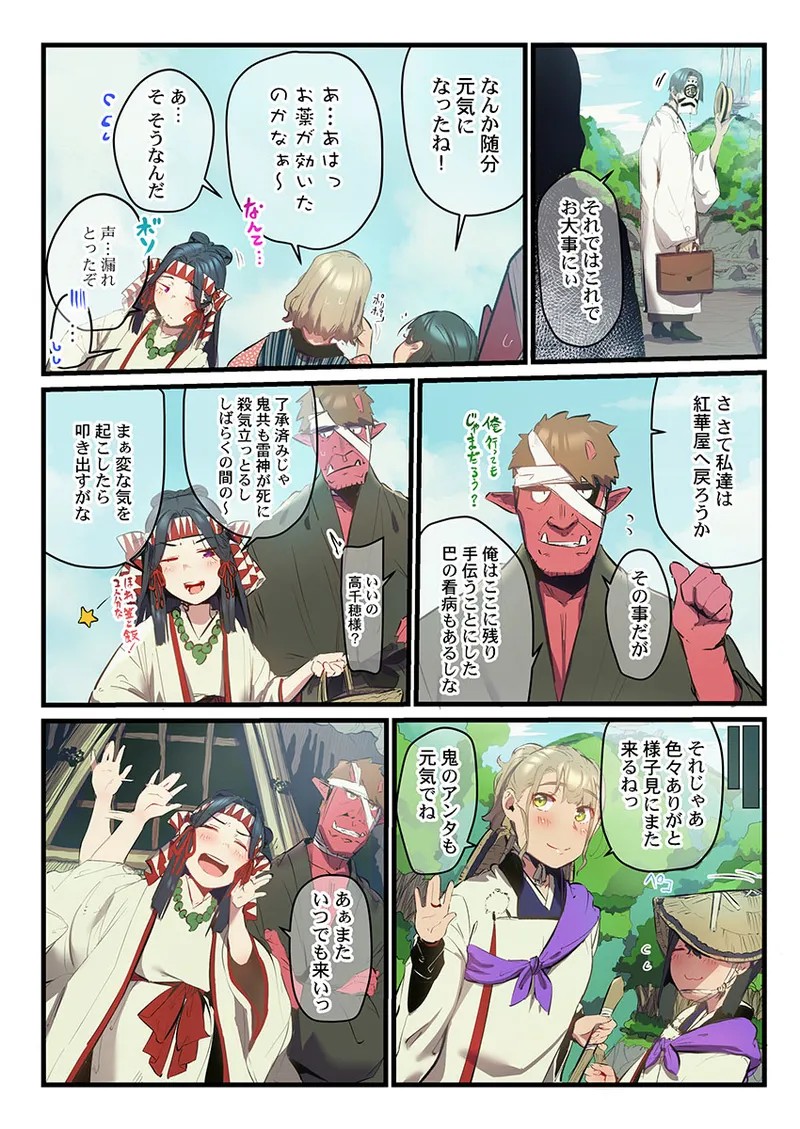 Page 187