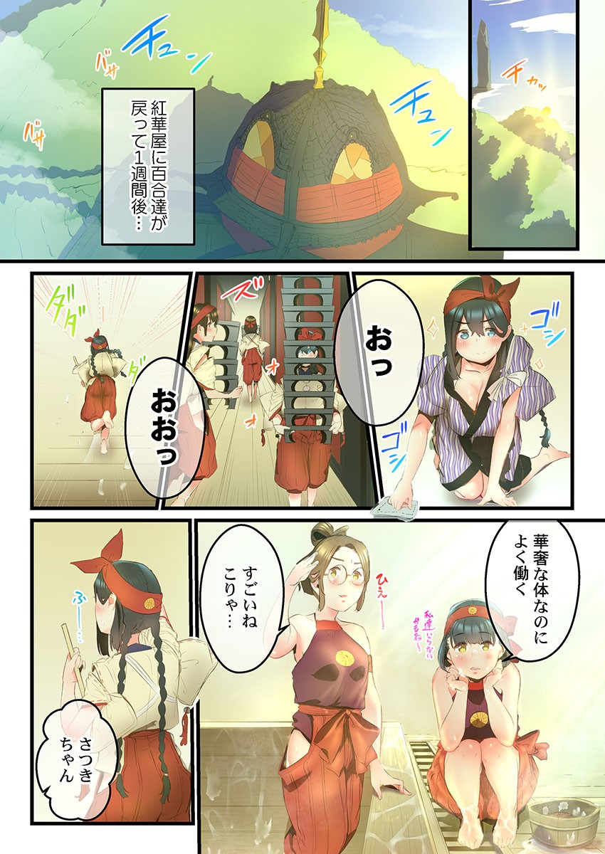 Page 189