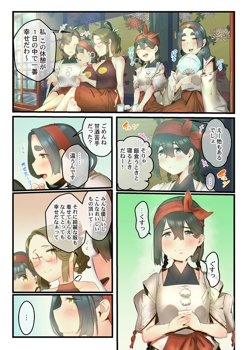 Page 191
