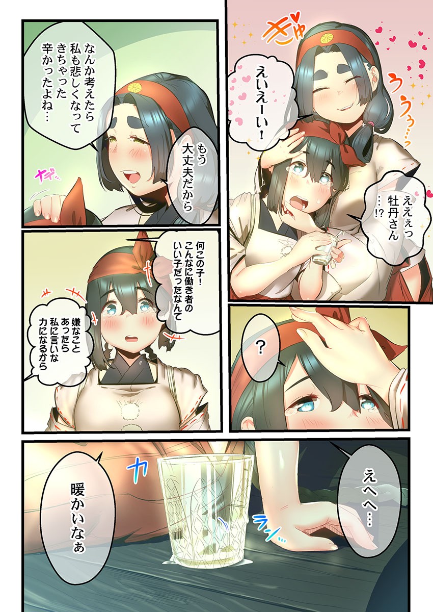 Page 192