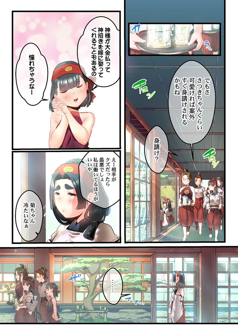 Page 193