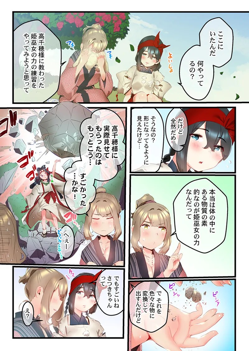 Page 195
