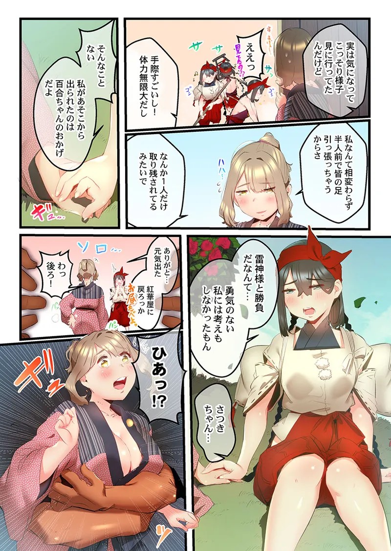 Page 196