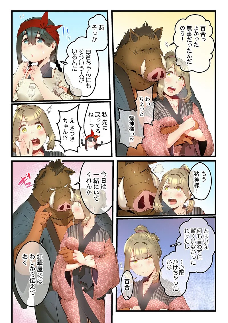 Page 197