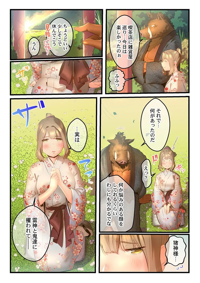 Page 199