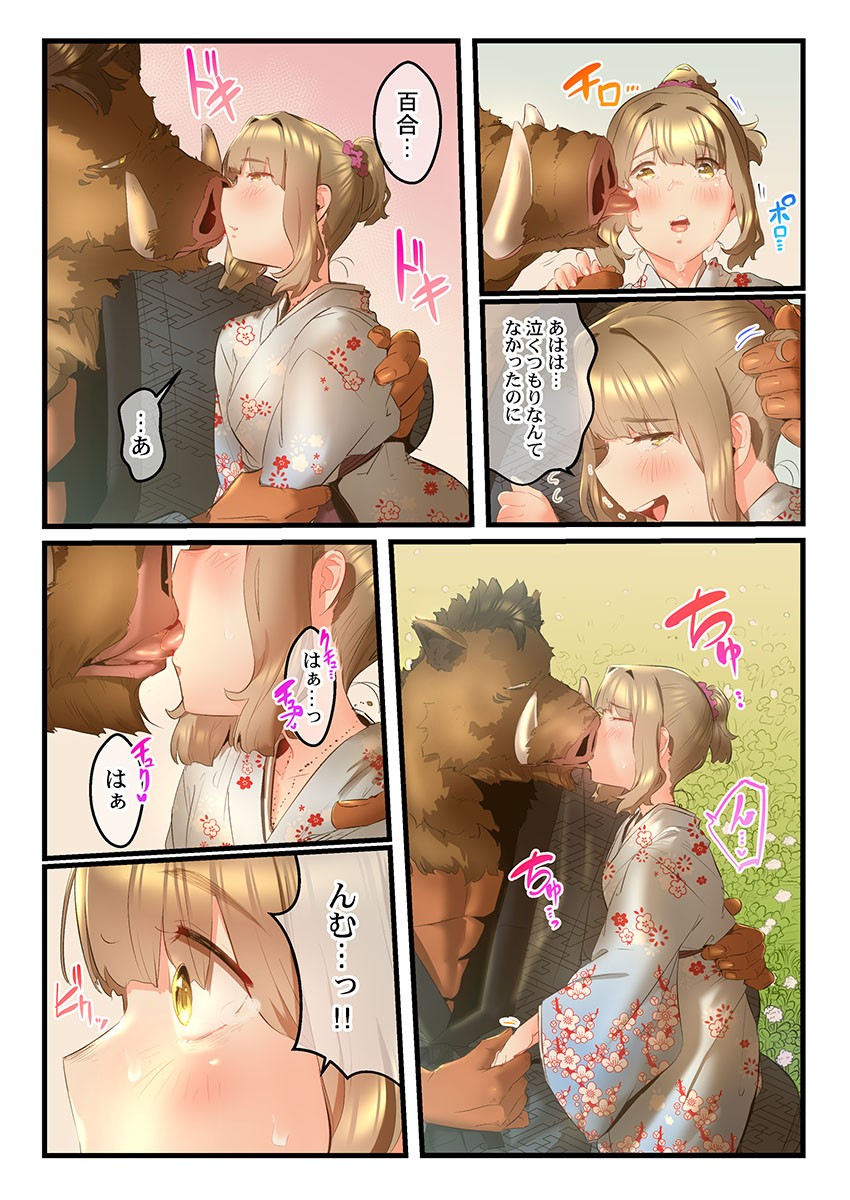 Page 201