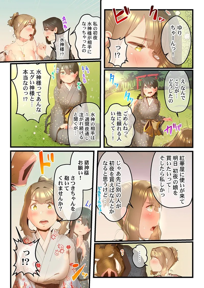 Page 204