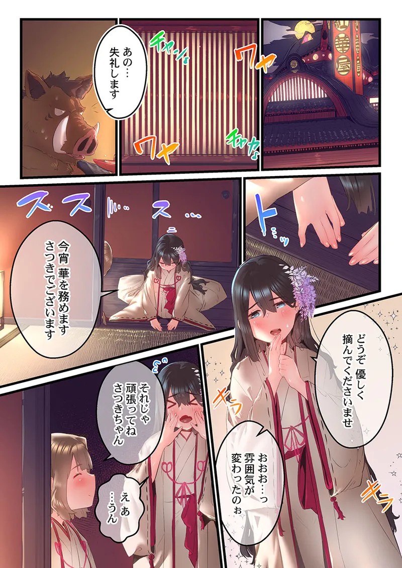 Page 205