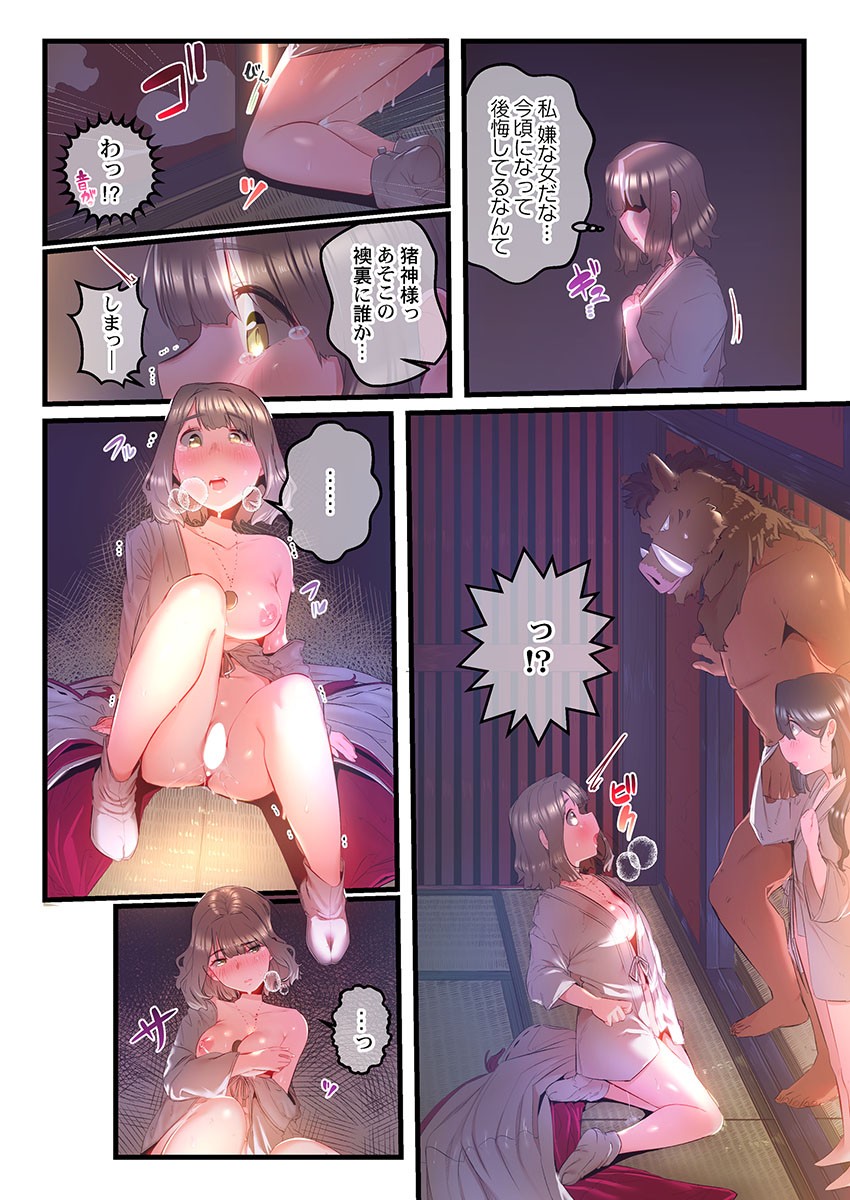 Page 213