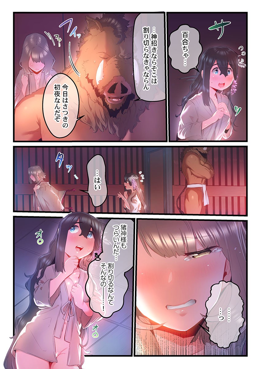 Page 214