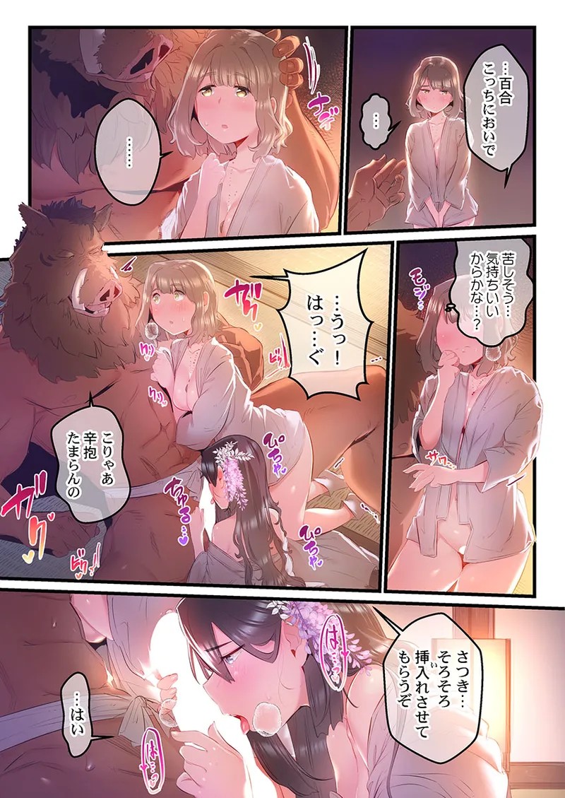 Page 217