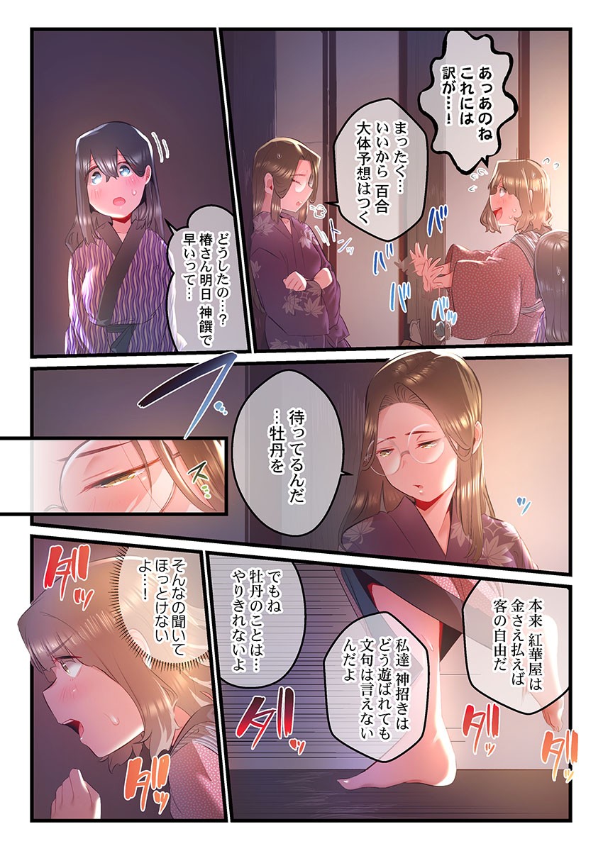 Page 230