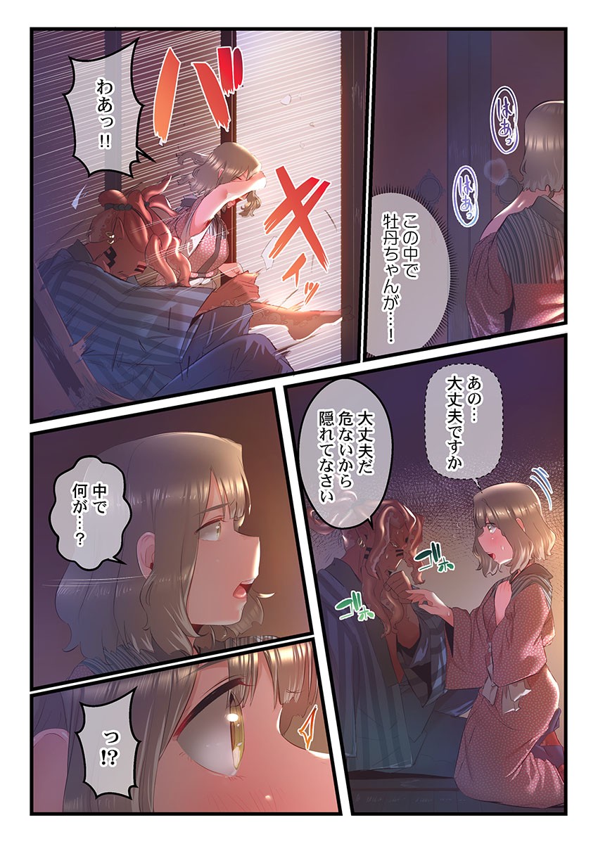 Page 231