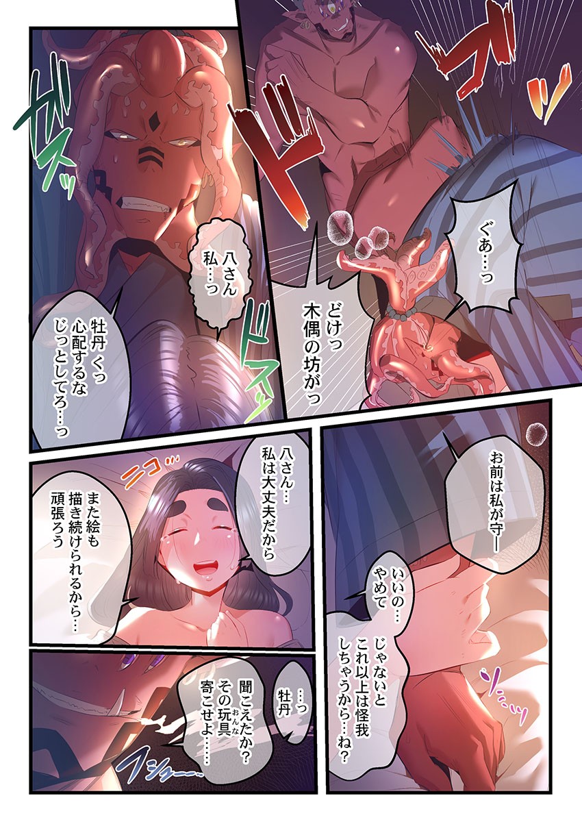 Page 234