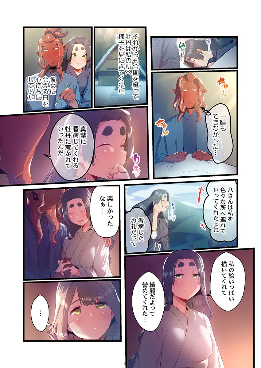 Page 241