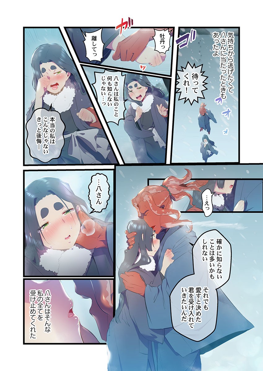 Page 243