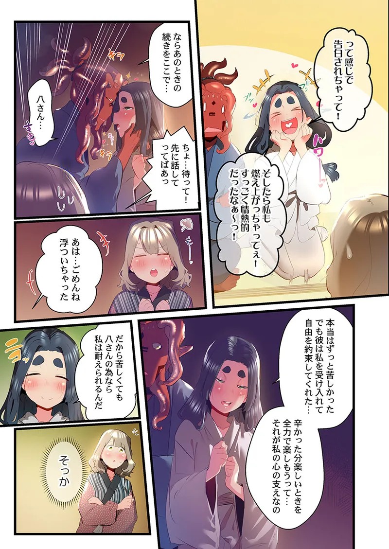 Page 255