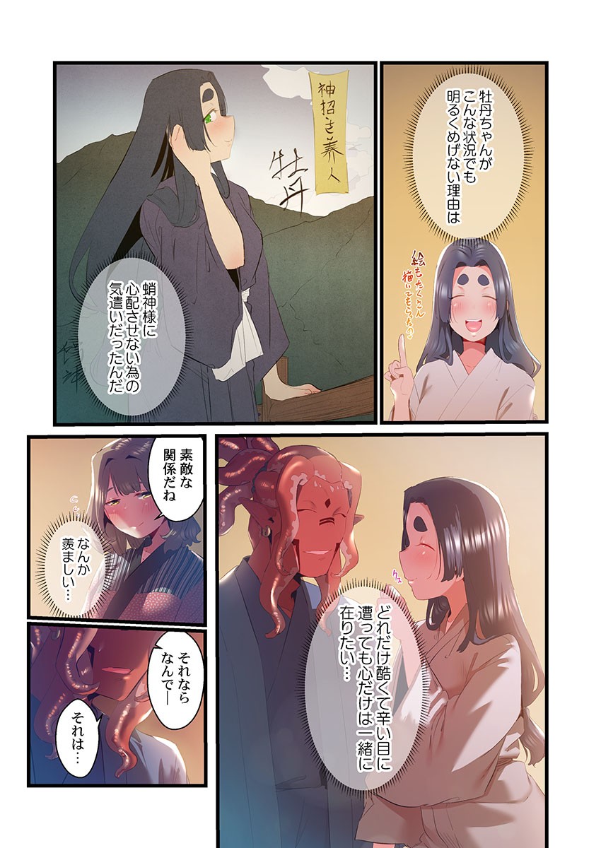 Page 256