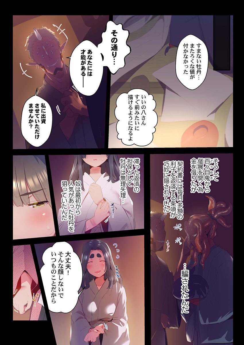 Page 257
