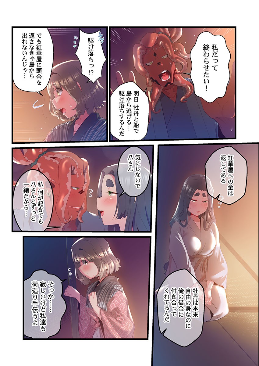 Page 259