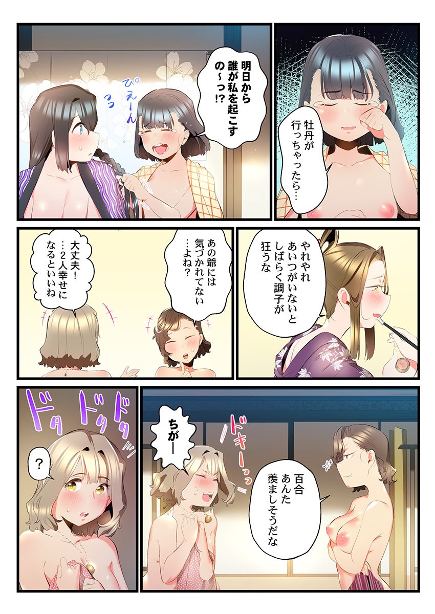 Page 262