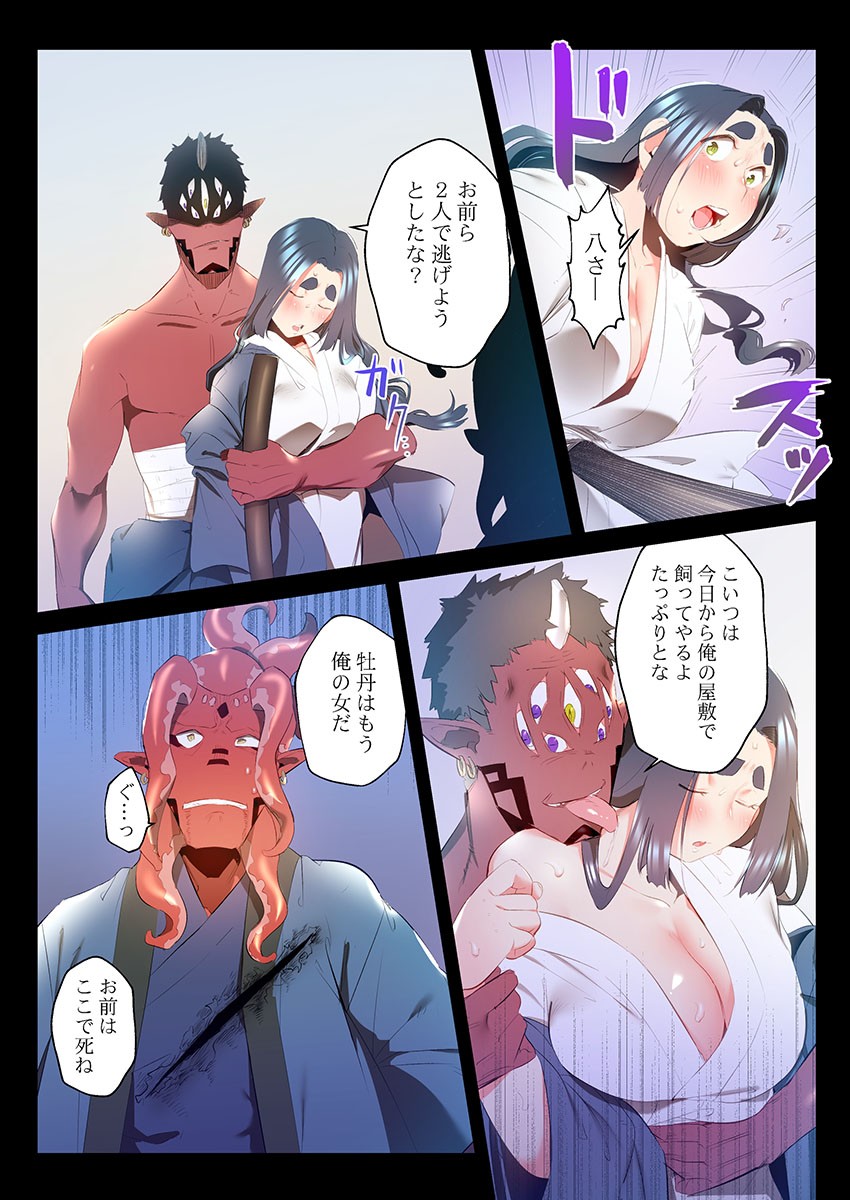 Page 266