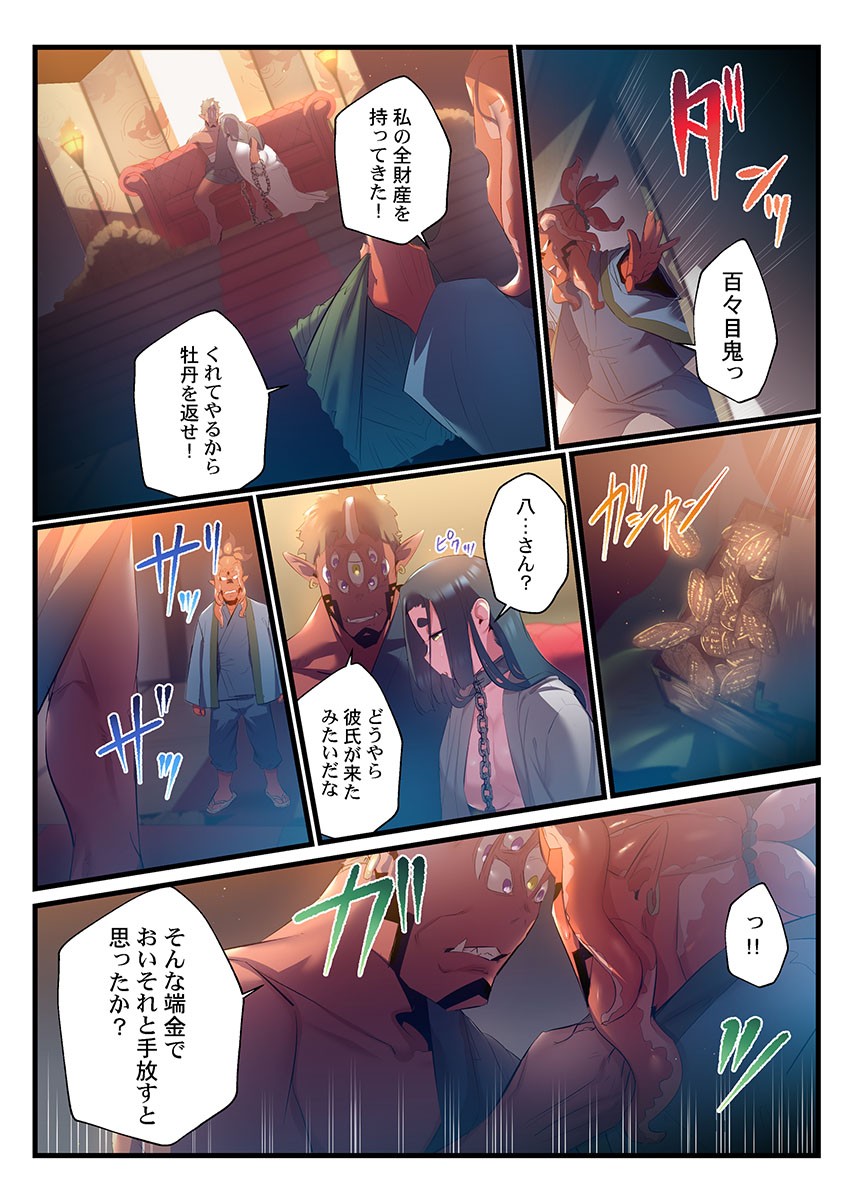 Page 290