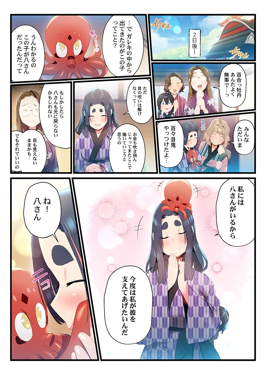 Page 307