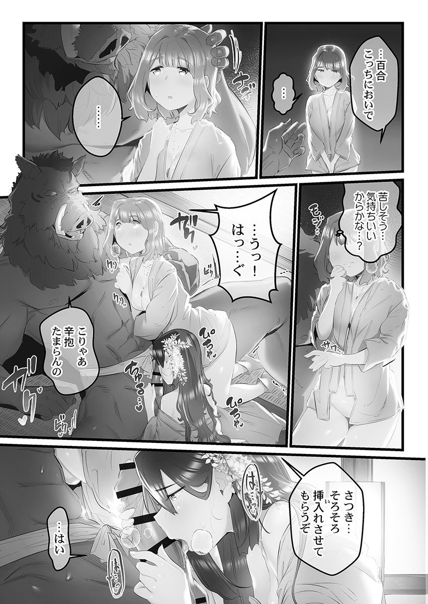 Page 59