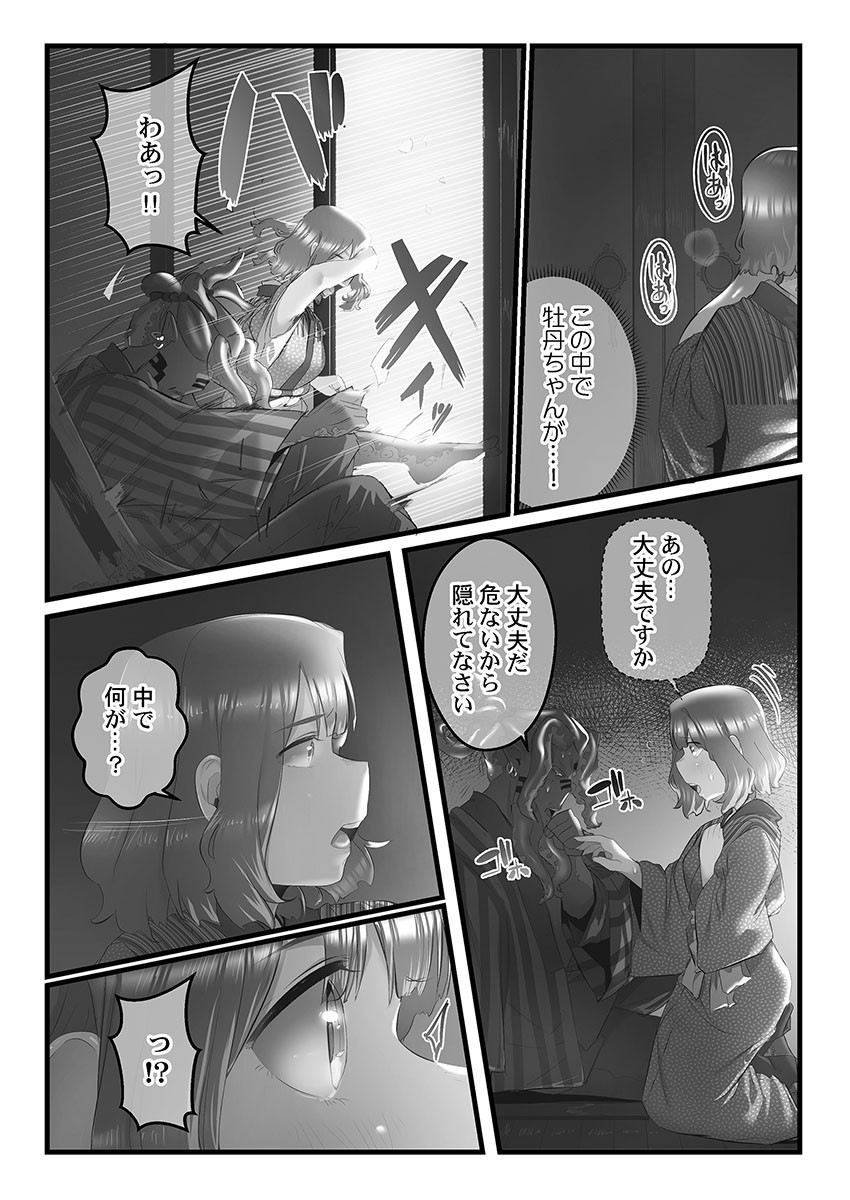 Page 73