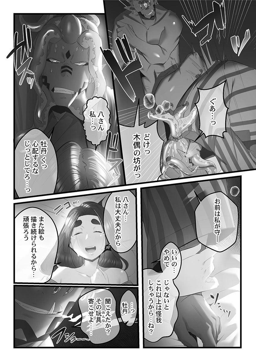Page 76