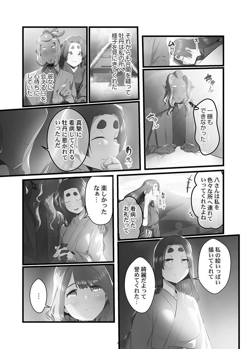 Page 85