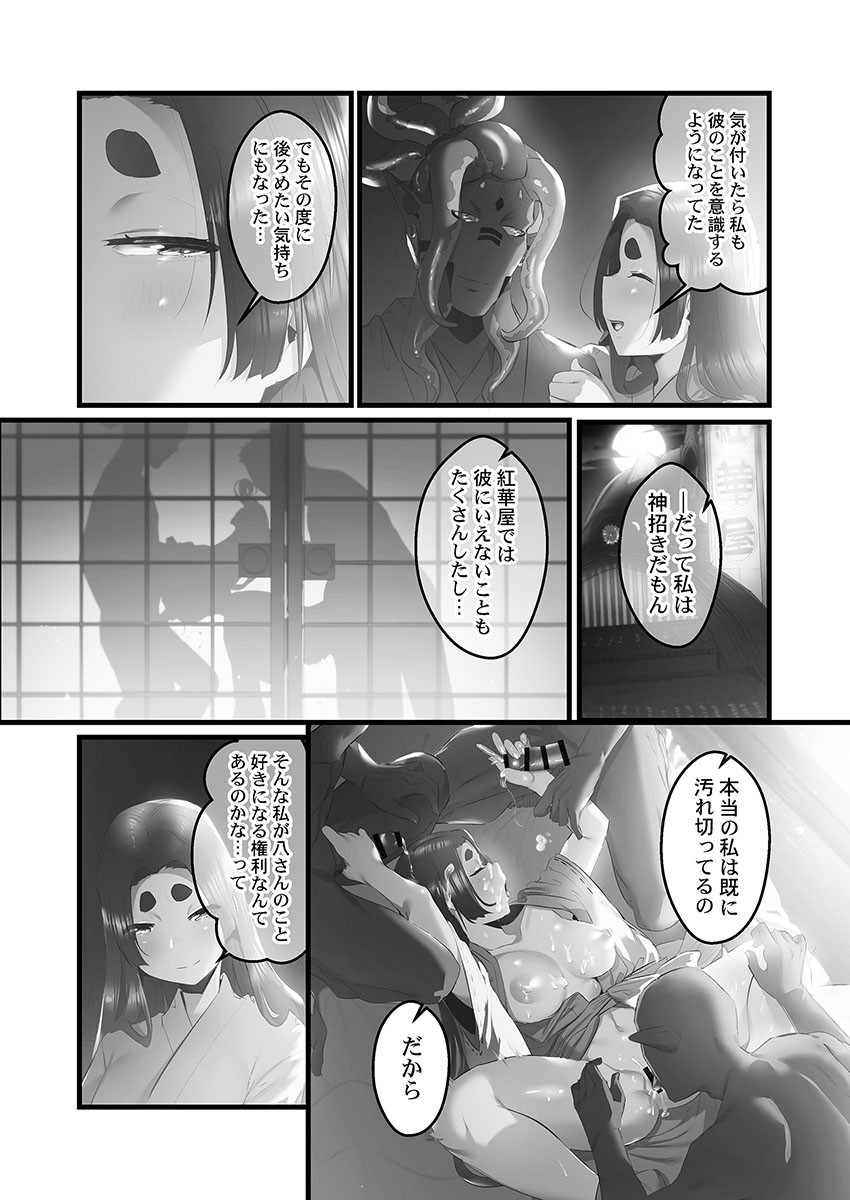 Page 86