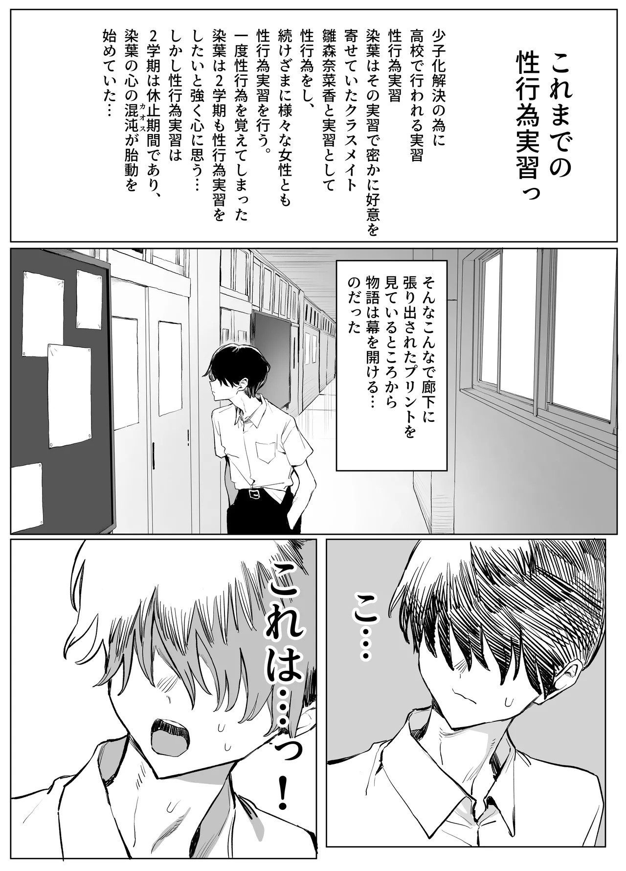 性行為実習っ3