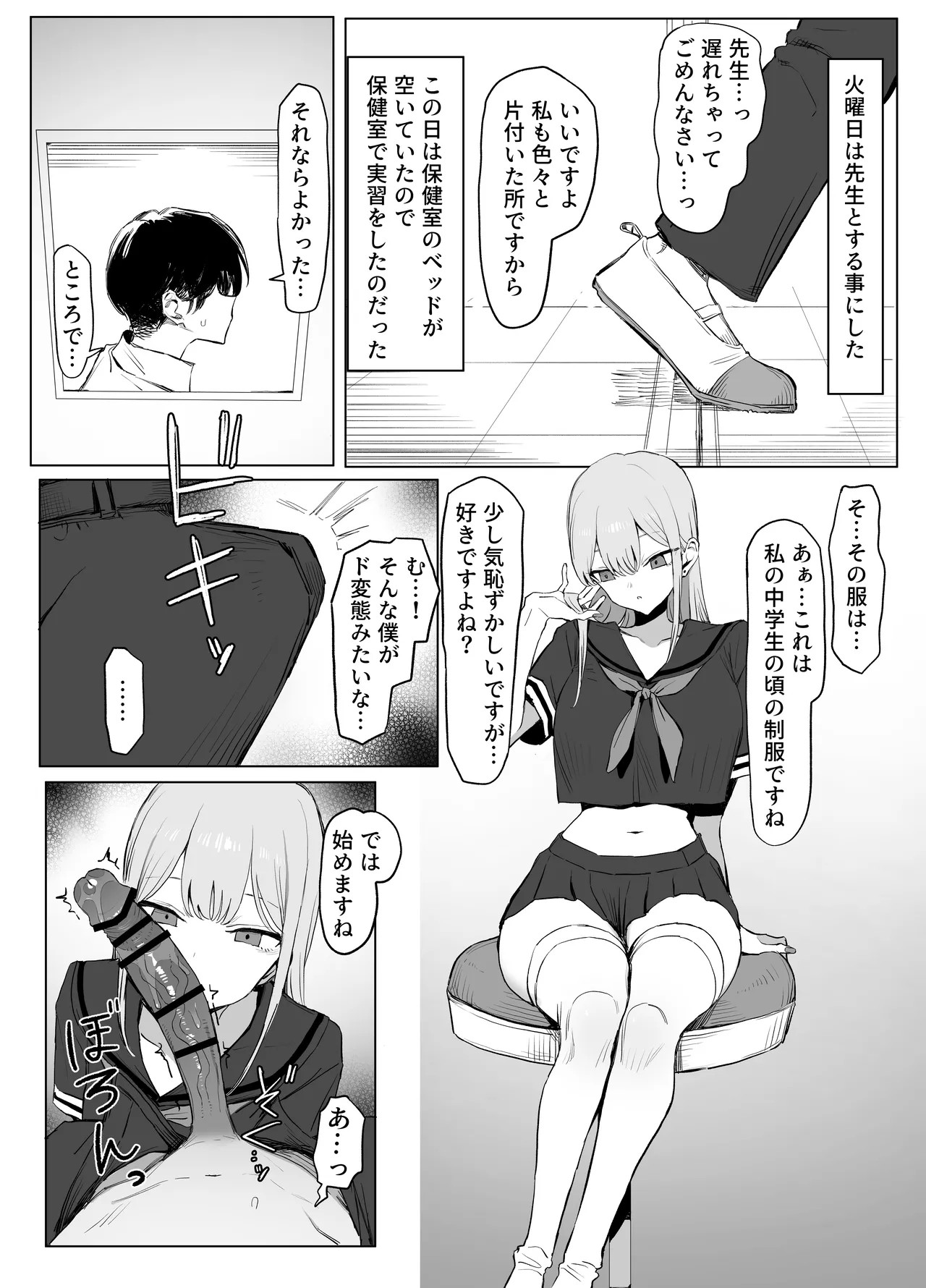 Page 38