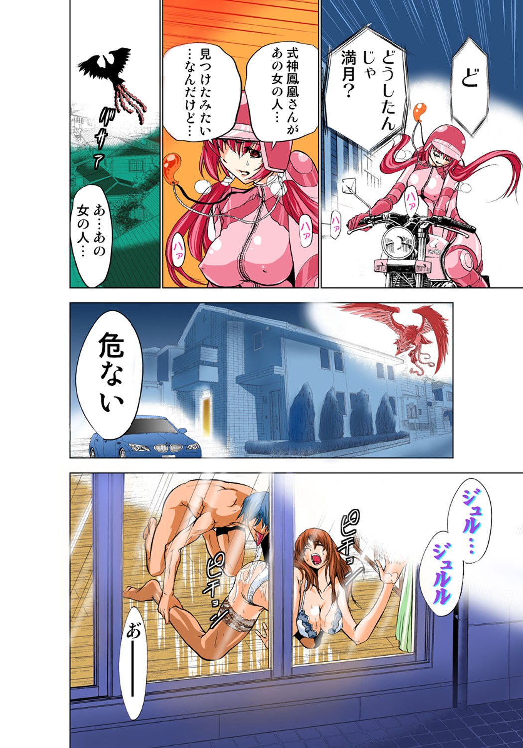 Page 104