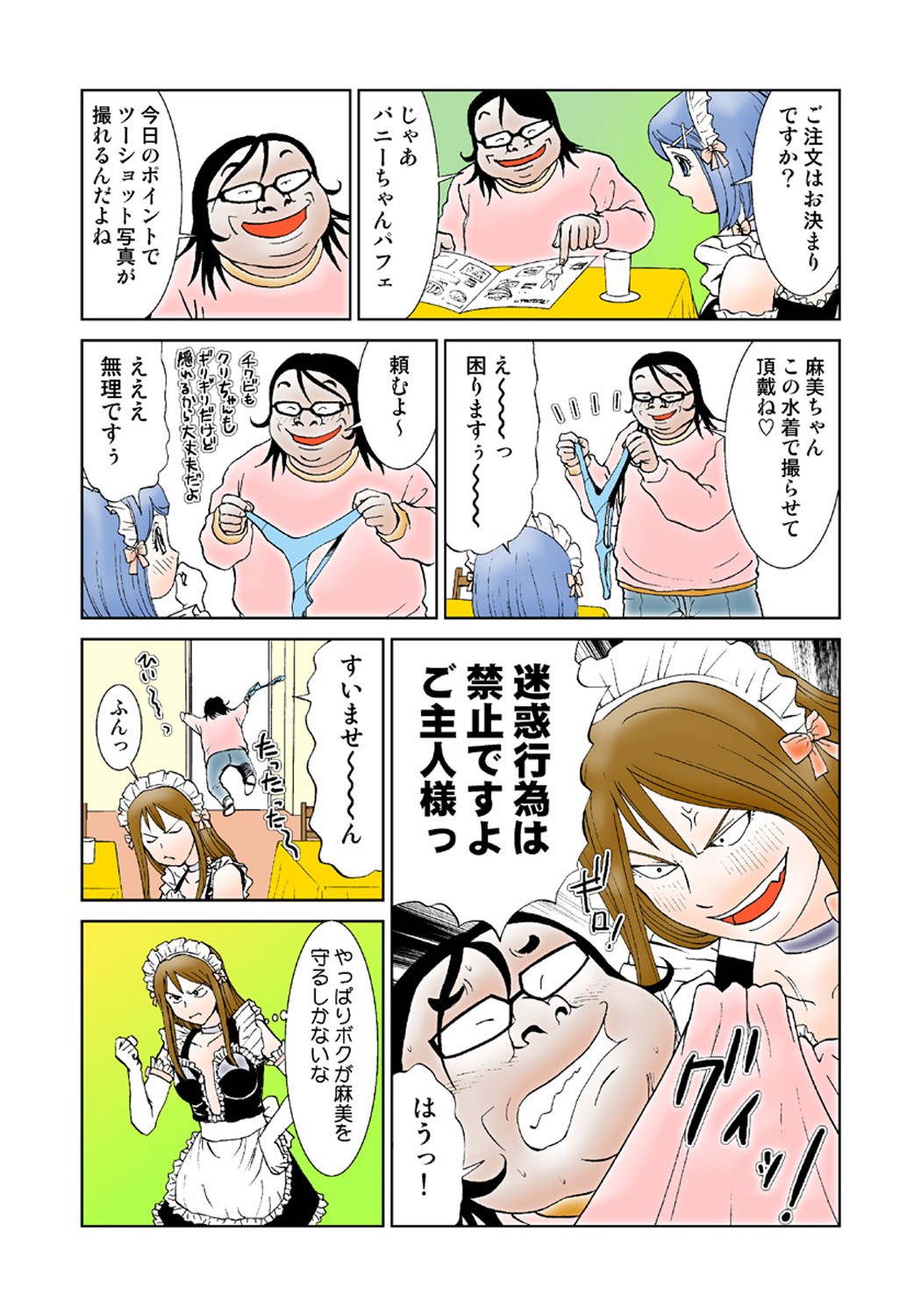 Page 43