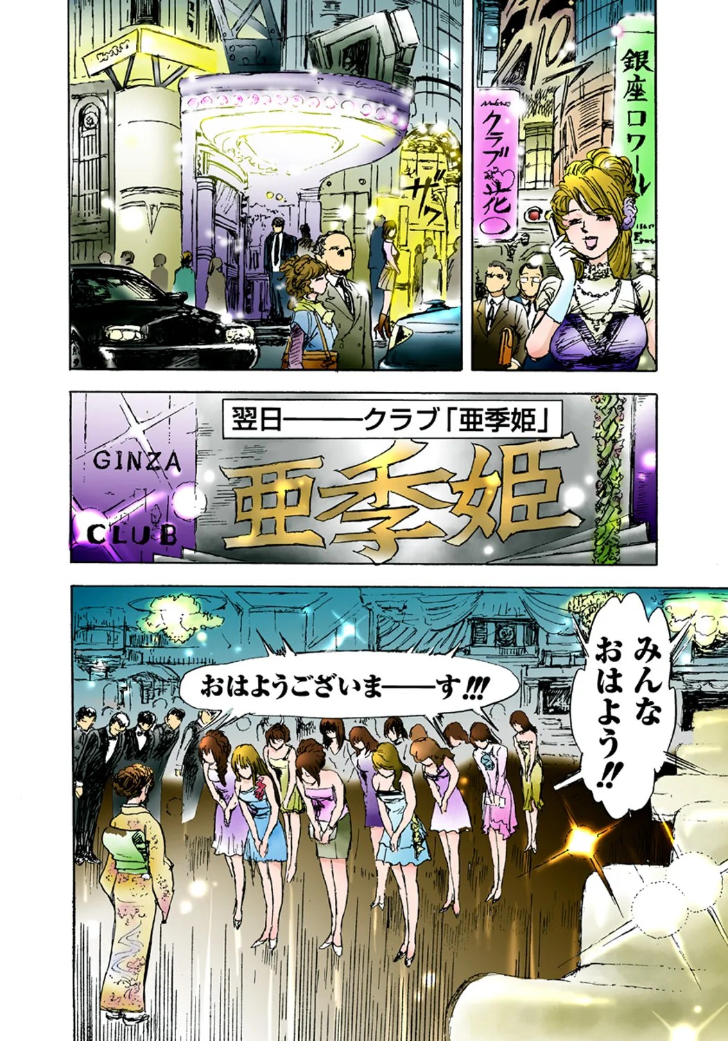 Page 60
