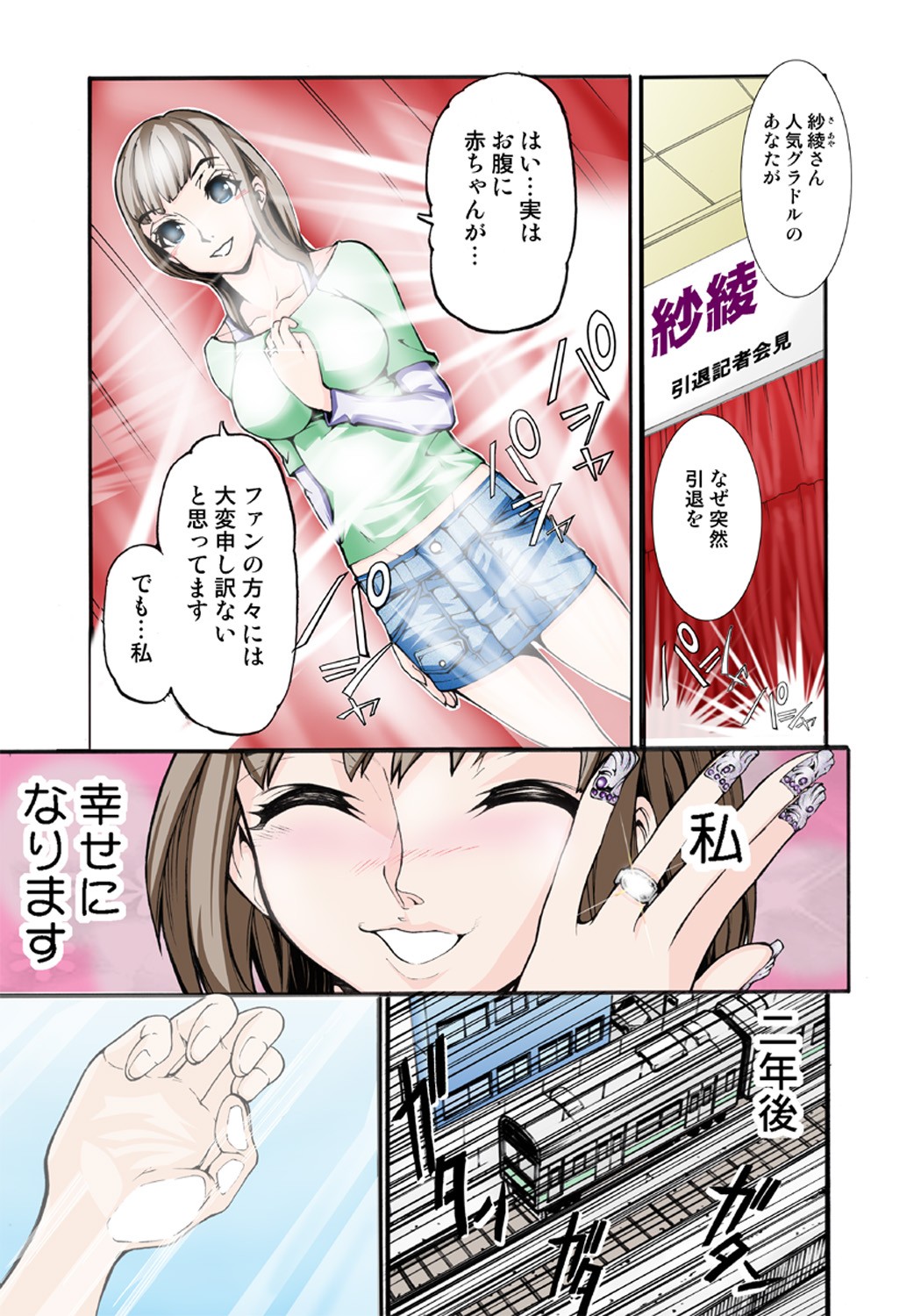 Page 76