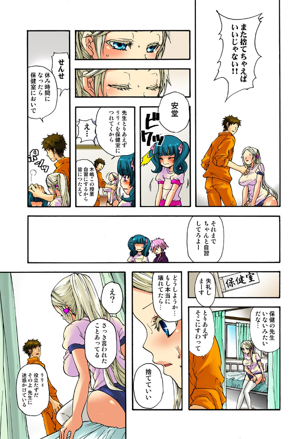 Page 104