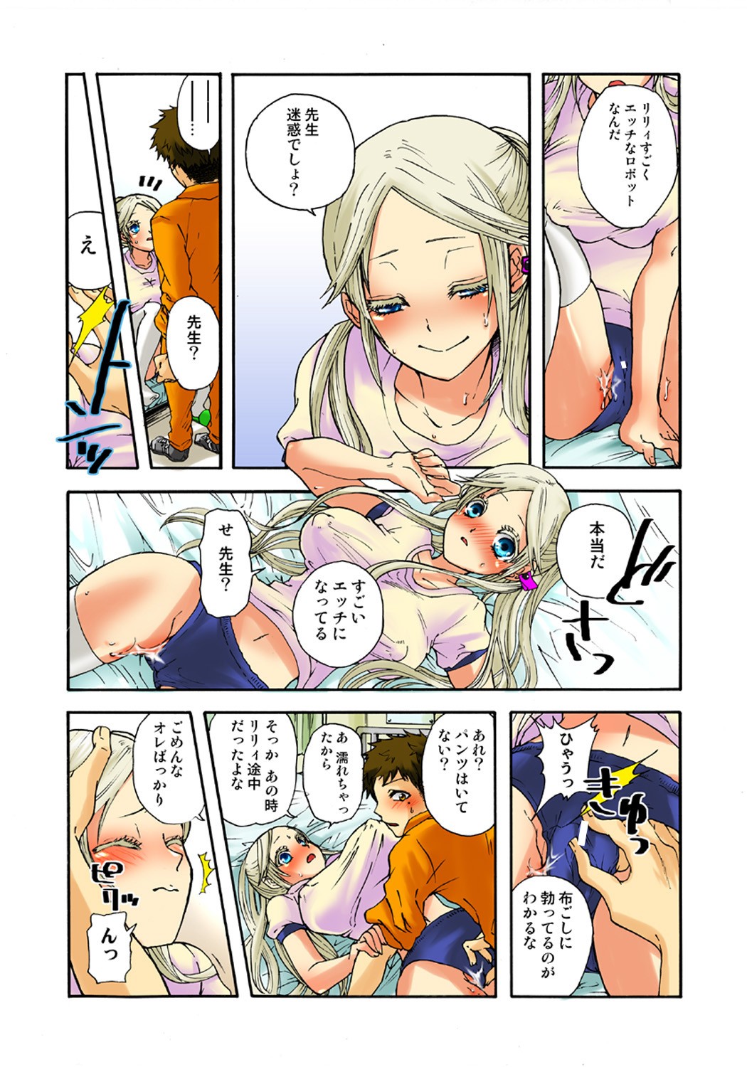 Page 105