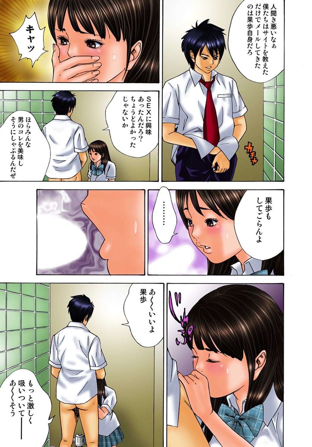 Page 23