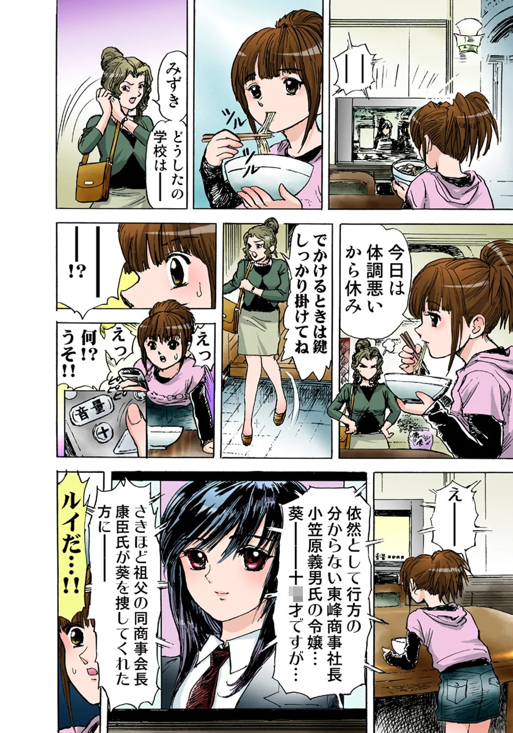 Page 61