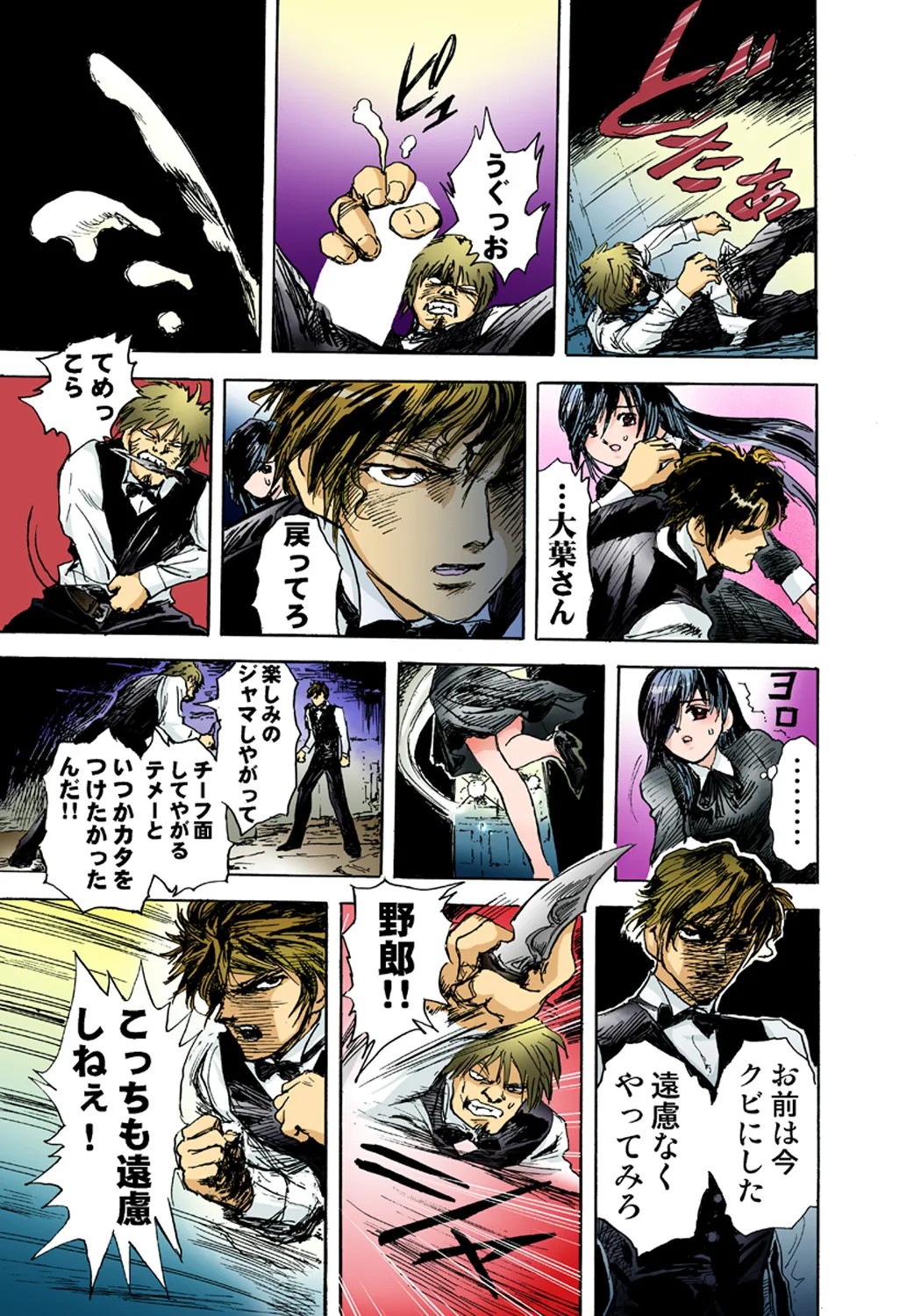 Page 74