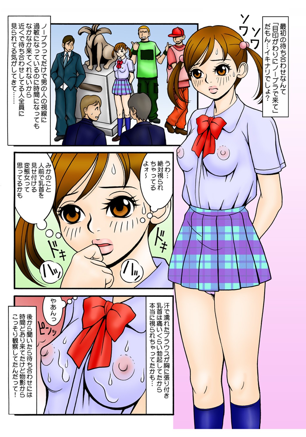 Page 79