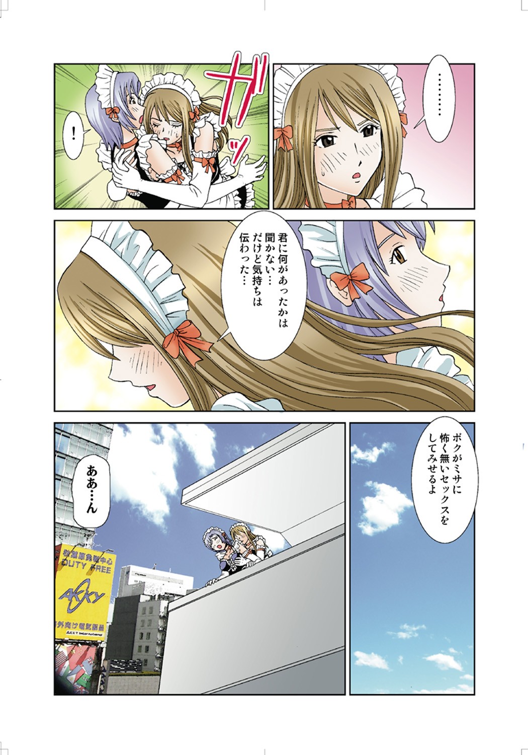 Page 104