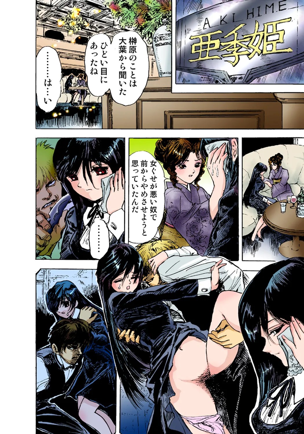 Page 52