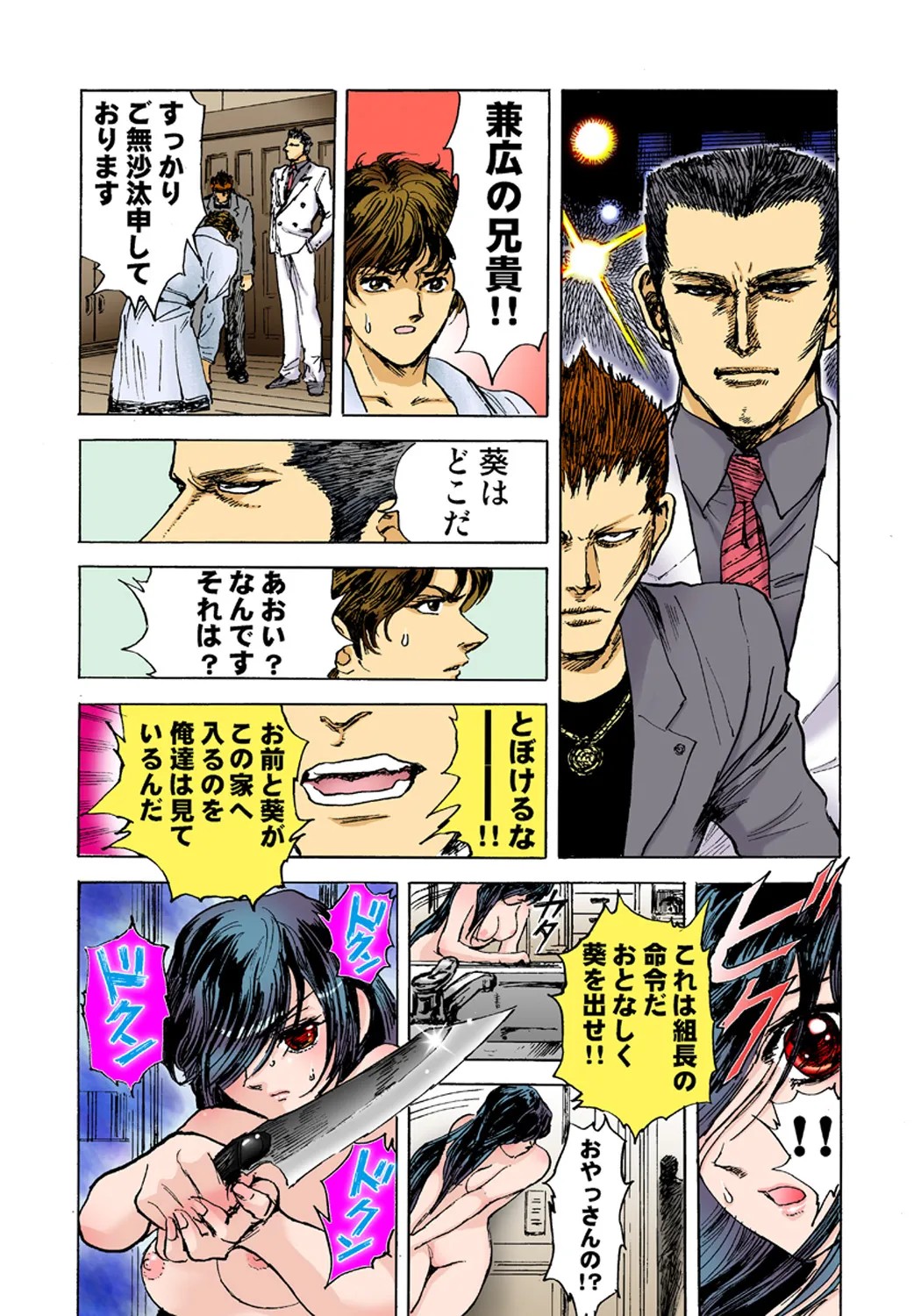 Page 61