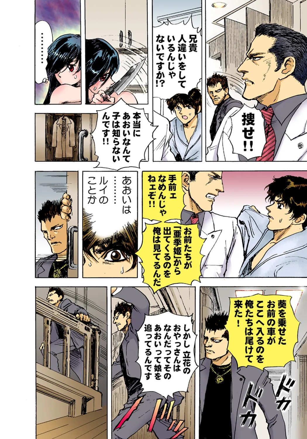 Page 62